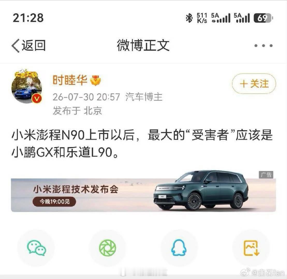 零跑D19、小鹏GX、乐道L90 应该都有800v吧？