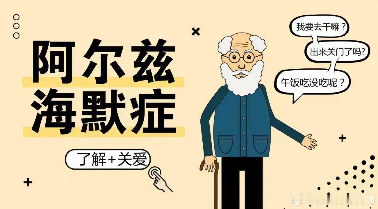 #健闻登顶计划# 在我国，阿尔茨海默病风险APOE基因检出率15%，意味着六七个