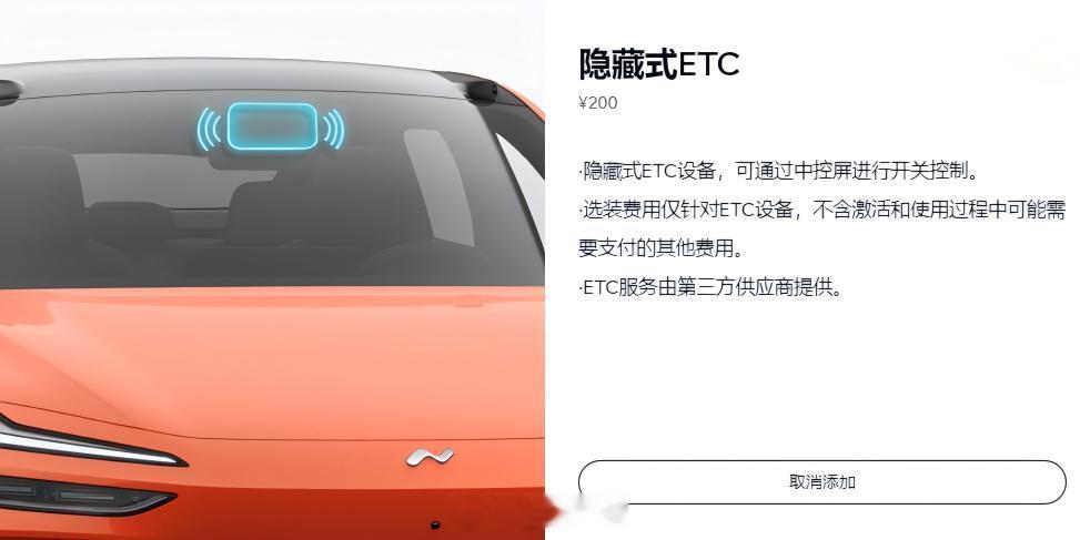 #要不要选隐藏式ETC# 大家会不会选择隐藏式ETC[举手] ​​​