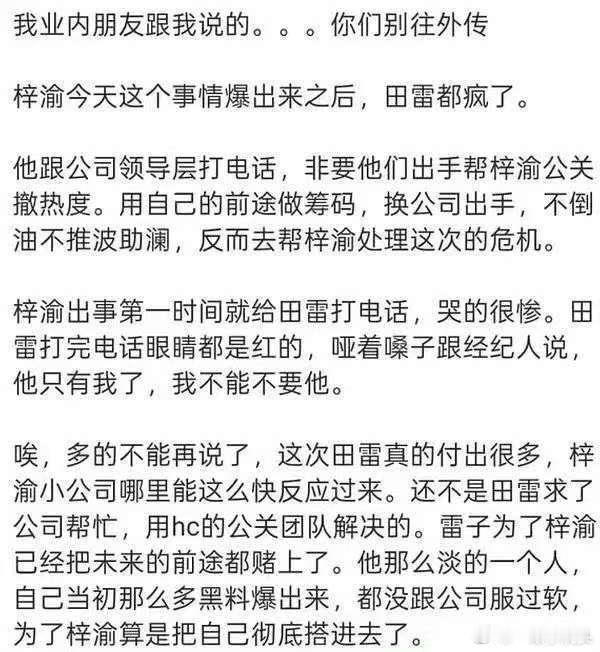 这个话术是内娱cp传承制的吗？[允悲] ​​​