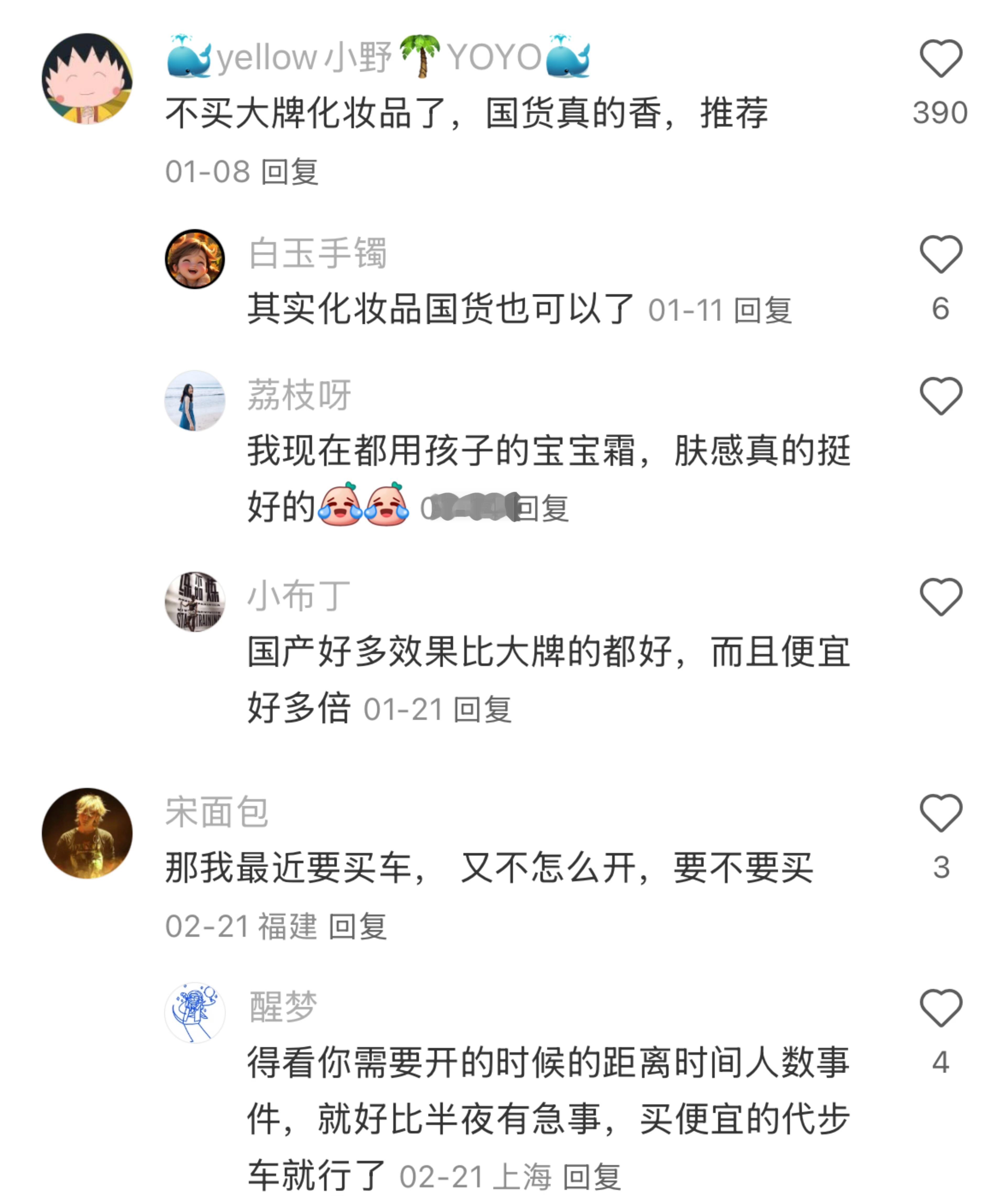 忽然消费观就被矫正了 超会买指南 618悦己清单