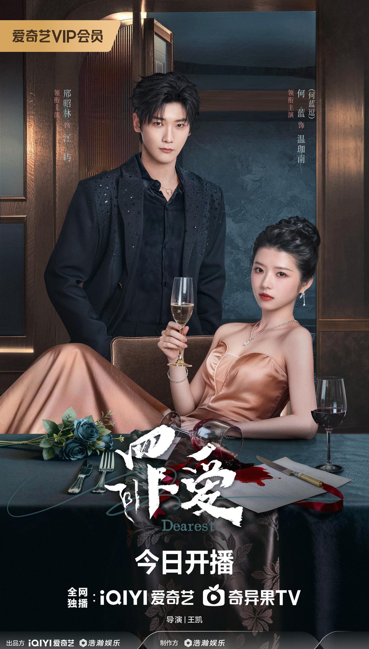 只要能成为你的底气，多年的努力就有意义！只要你愿意，我愿为你向上的阶梯网剧罪爱 