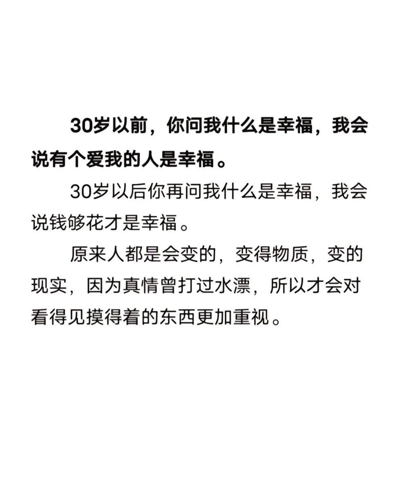 我现在就是一个很物质的女人，除了物质，任何喜欢我都不会当真，我就是要谈...