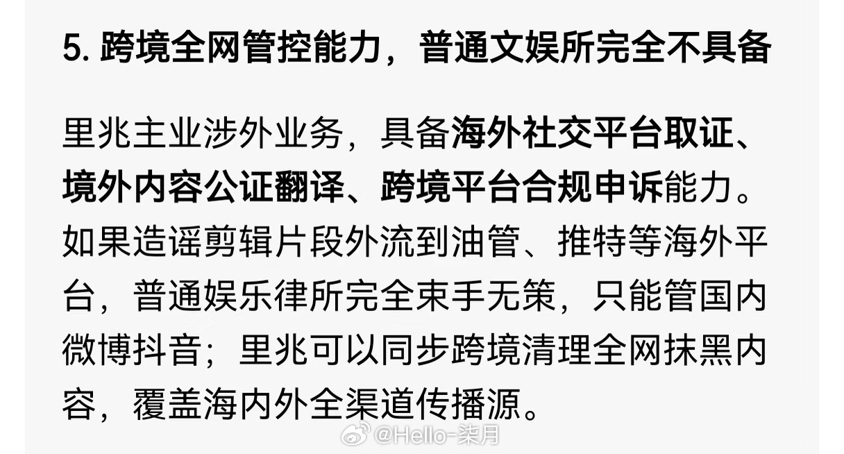 刘宇宁方发声明 2026年最大的笑话就是：只要把声明那条和该律所一起举了，那就没