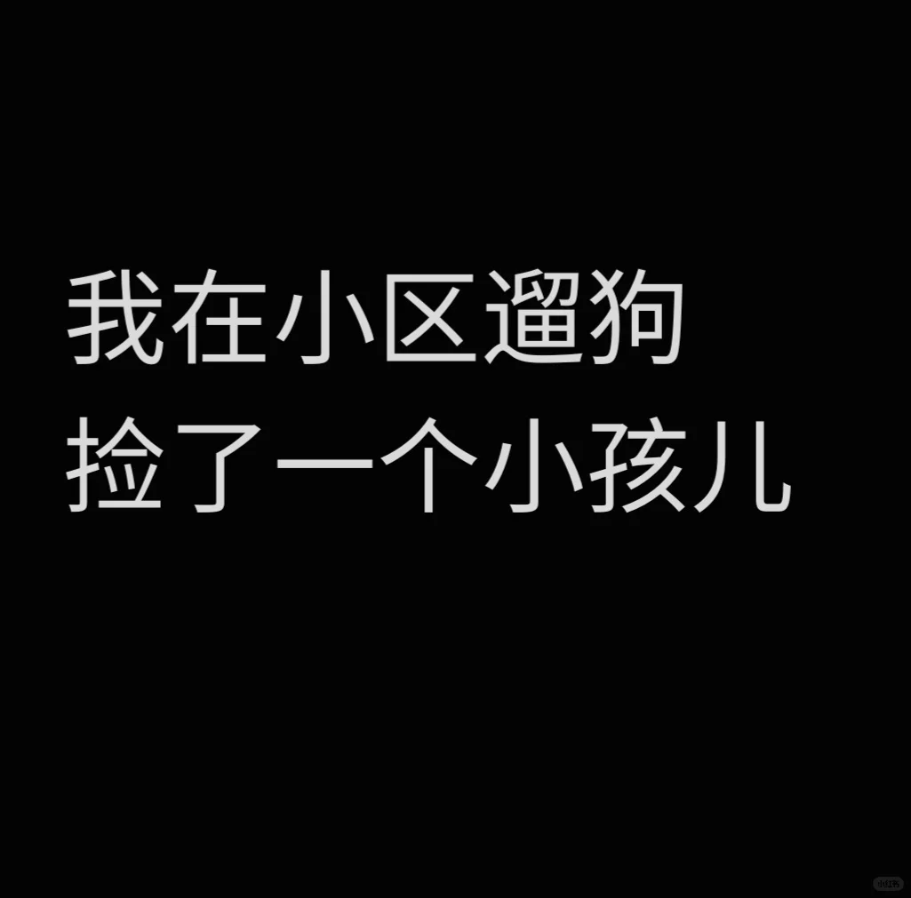 养狗人的底线就是………