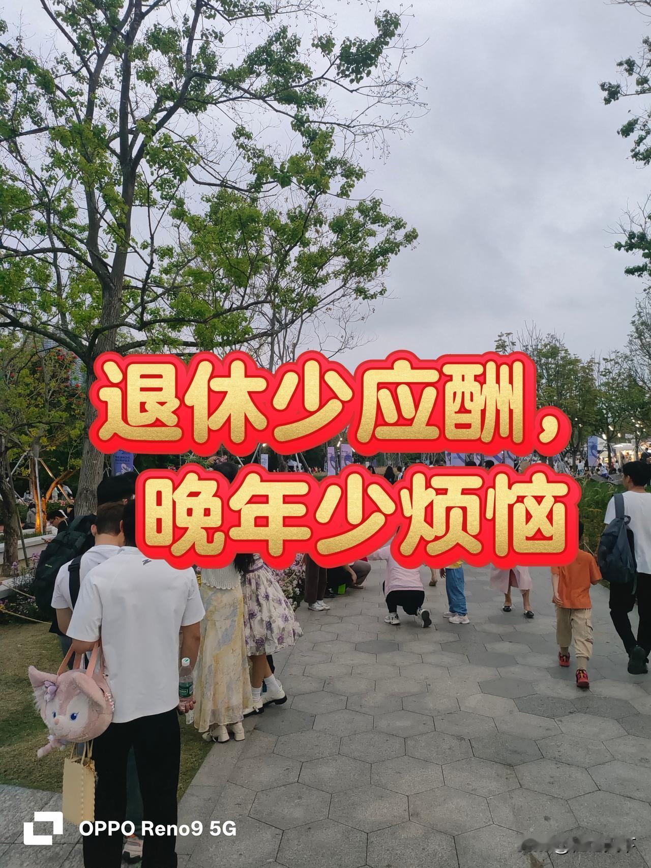 退休后才明白：同学聚会，少去一次，多一分清静

老程说句实在话。

退休了，闲得