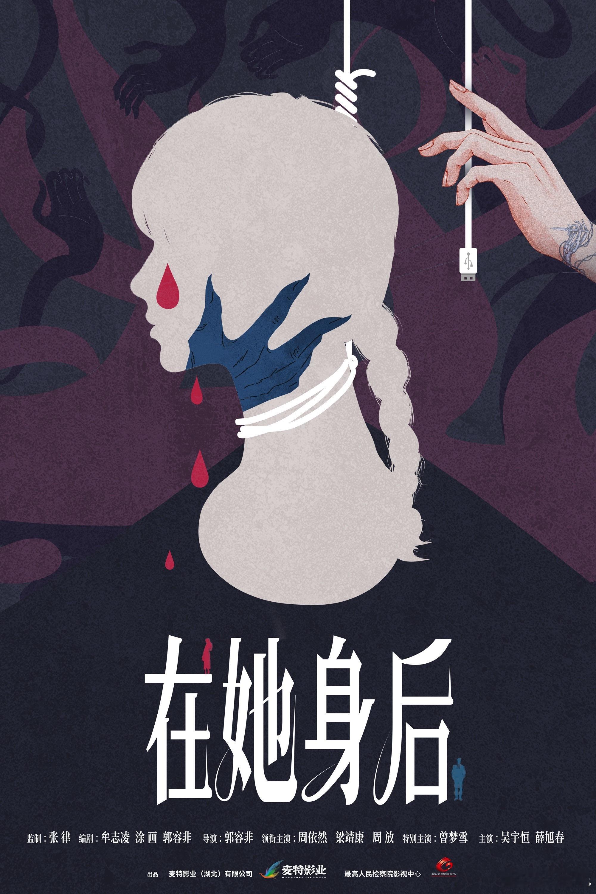 北京国际电影节“最受期待青年导演作品”推荐盛典，共七部电影：《在她身后》《燃烧吧