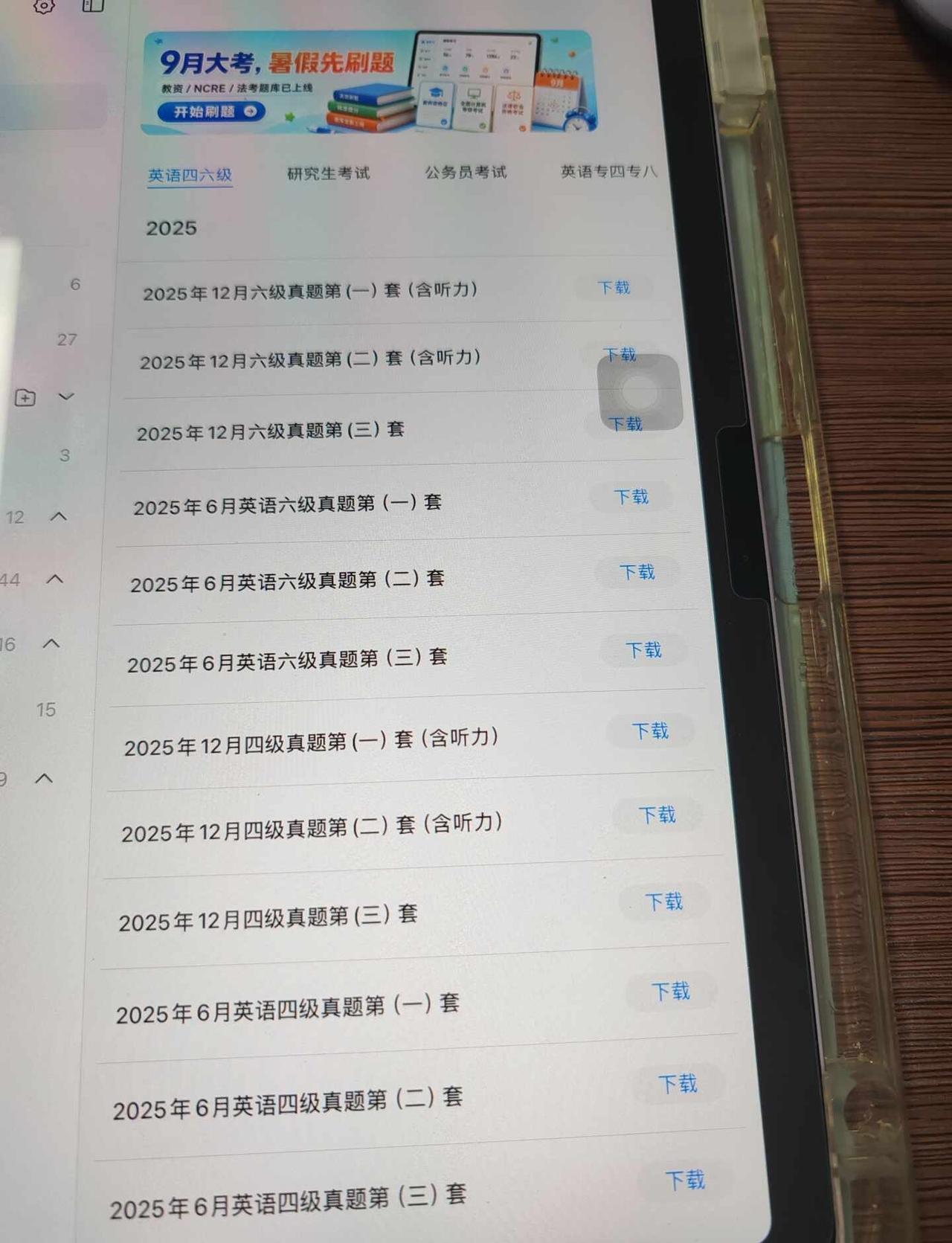 超级喜欢用的笔记软件 自由笔记真的好好用 有自己的题库中心 可以直接做六级题 写