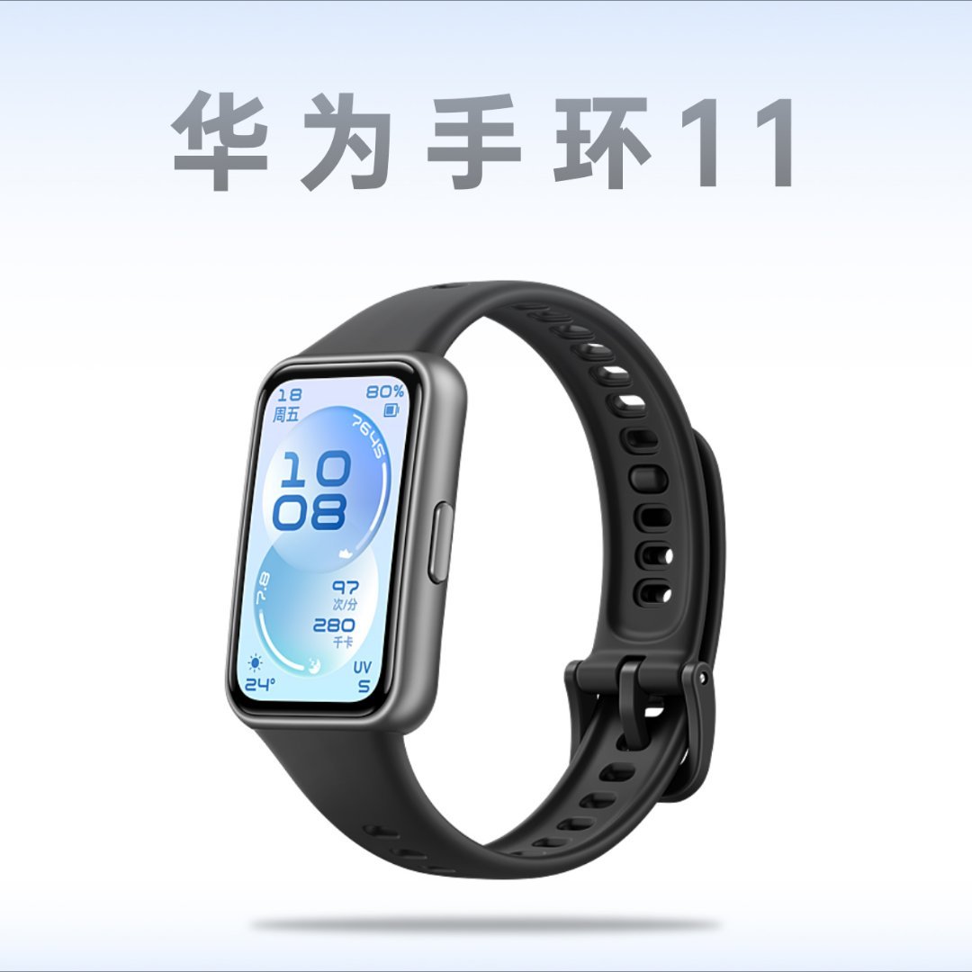 🎁 抽个华为手环11。关➕转，7月6号抽1位铁粉送出～抽奖详情