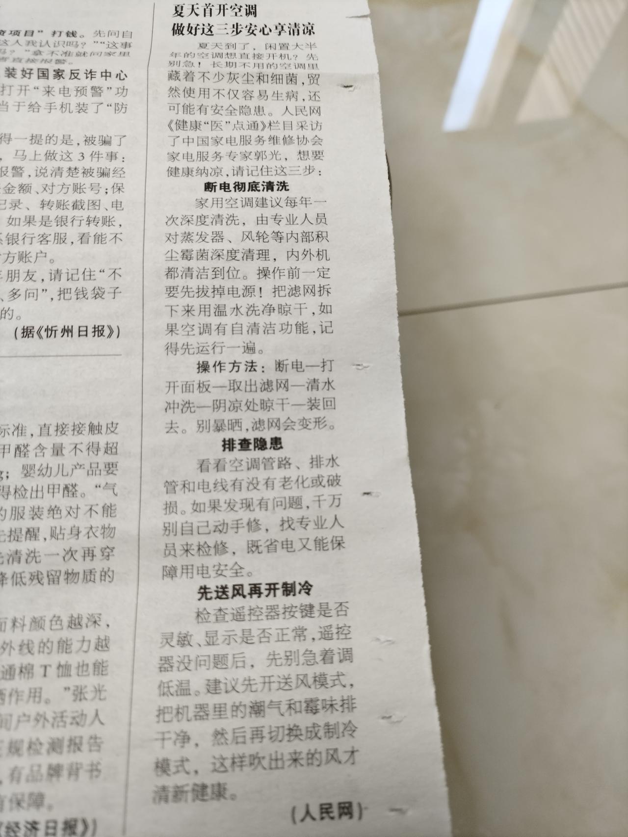 天热了空调该用了在用之前做好三件事对空调对室内空气都有好处。