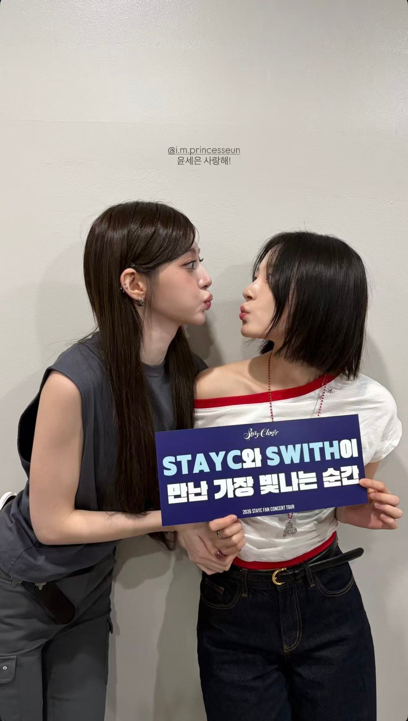 STAYC[超话] 🎧幸福来源STAYC［260826］［图片］08.26 S
