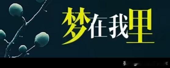 准备开新书了，期待中，这次要写一个怎样的故事呢！谁给个建议啊？