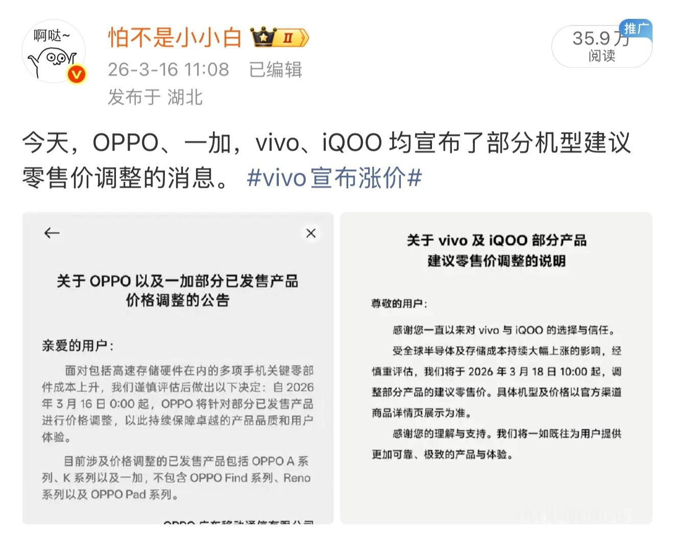小米客服回应手机是否涨价小米客服回应手机暂无涨价通知今年的内存涨价真的相当凶猛，