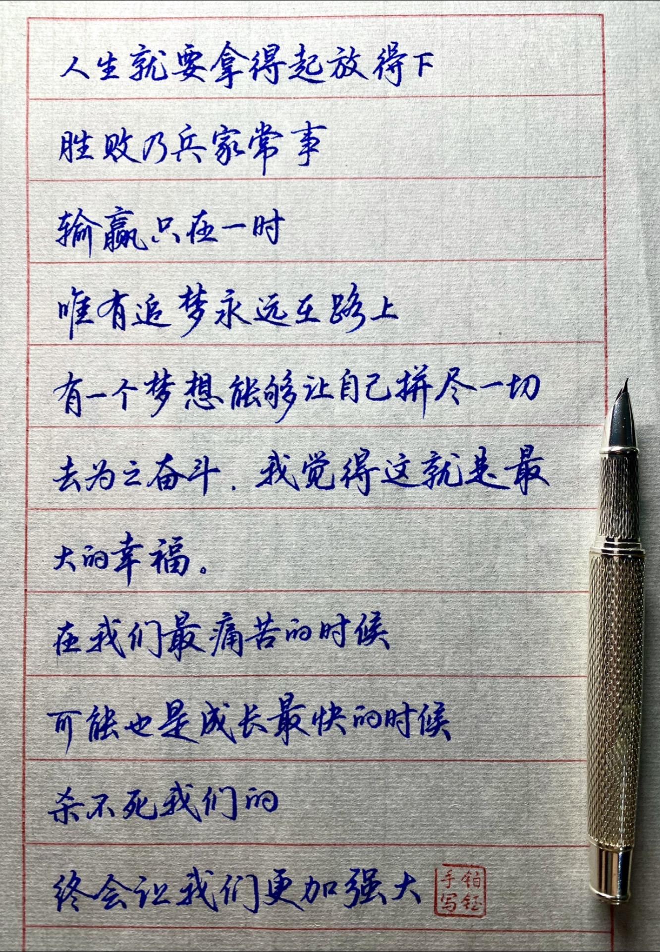“今天的太阳比昨天的大” “过去的雨淋不到未来的你”人生就是要拿得起放...