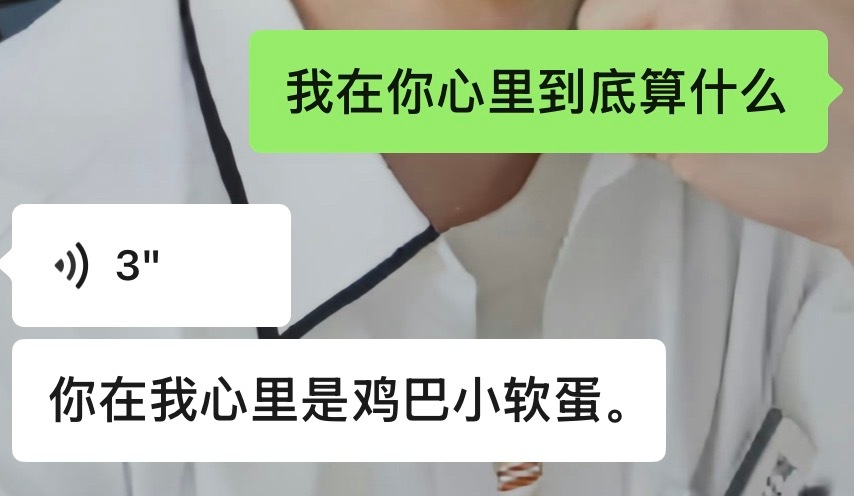 我付出的真心就这样被对待
