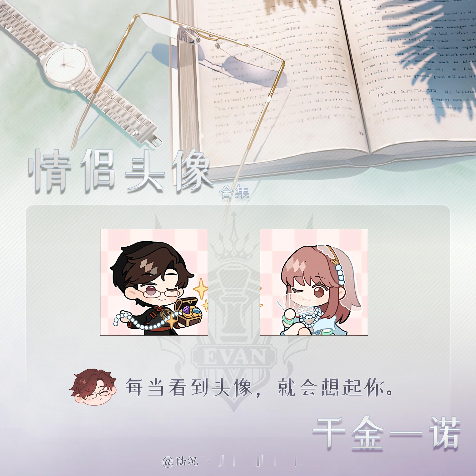 光与夜之恋陆沉  招魂🥺 