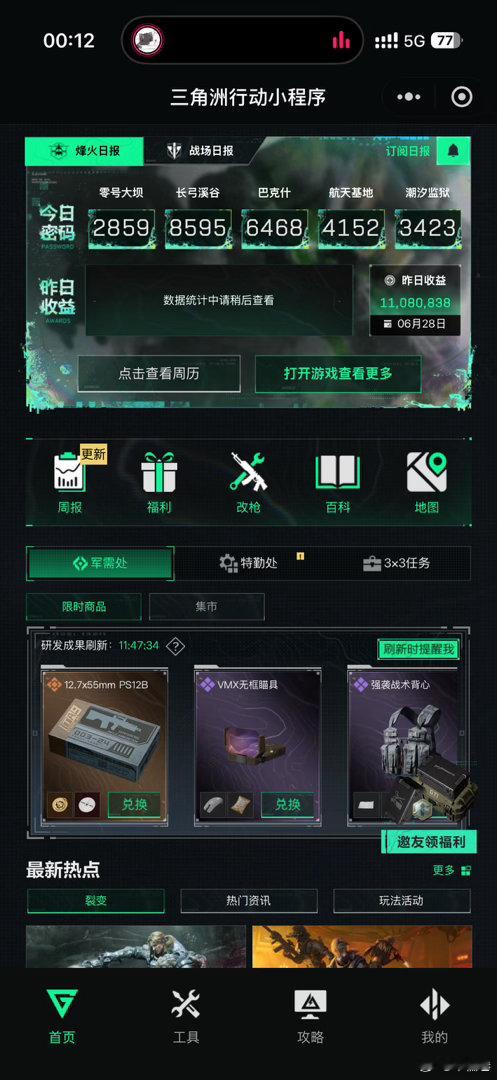 光打普坝啥货没出让我吃这么多 