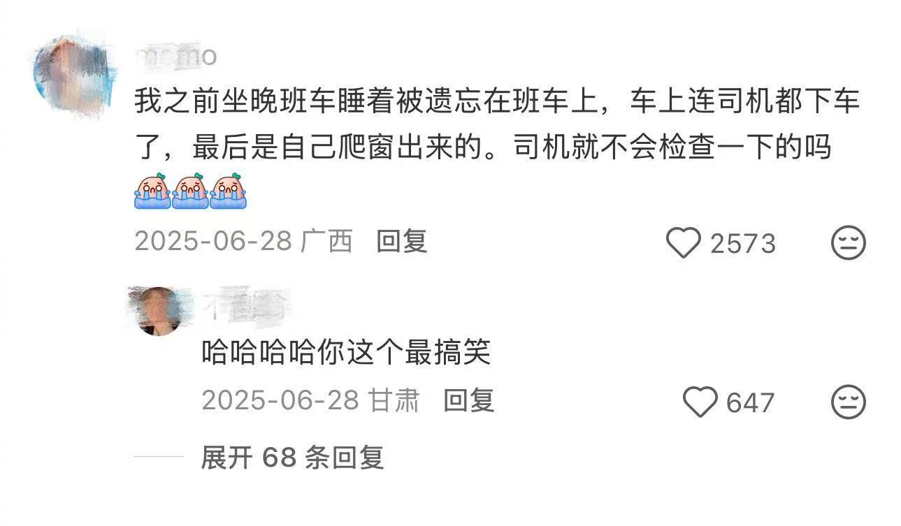 现实版人在囧途是吧[允悲]幽默搞笑 ​​​