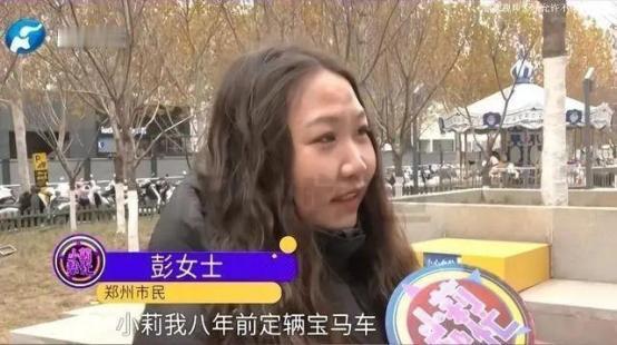 “姐们心真大”河南，2016年，女子给4S店交了50000元定金订了一台宝马，结