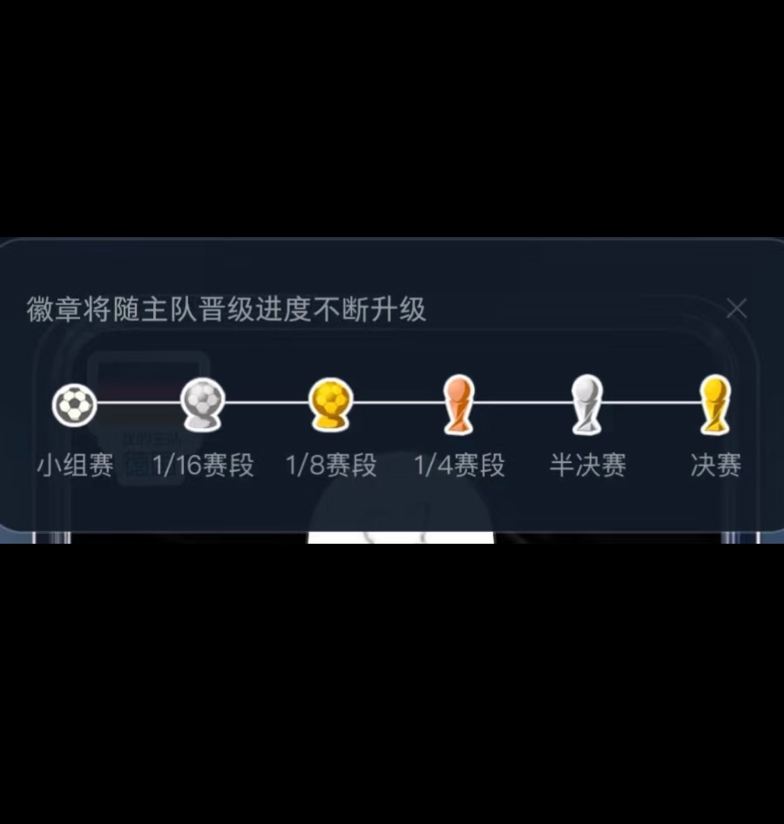 小红书的球迷徽章也太可爱了，随着球队的晋级还会升级，策划给到夯 