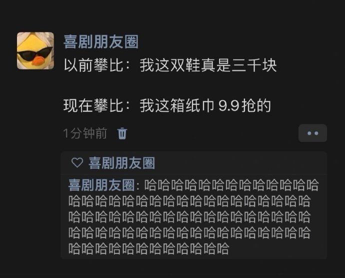 之前比贵现在比的谁买的便宜 ​​​