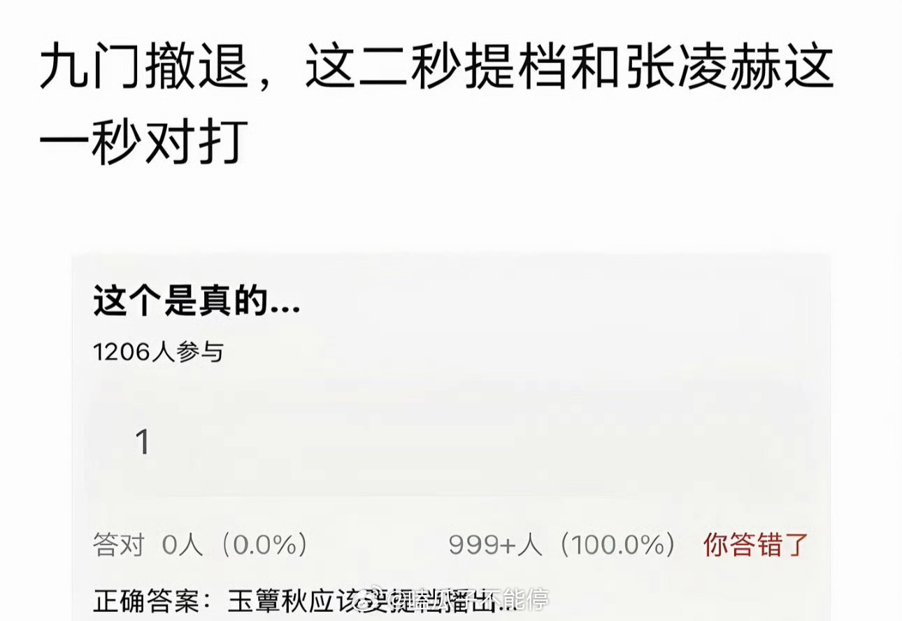 这两部要撞了，你看哪部 