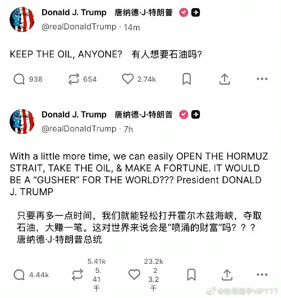 桂哥评：特朗普美国不装了。一炸一路，一抢一路。绝对的反人类和邪恶轴心！===特朗