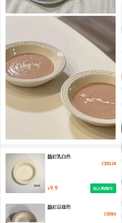 又来，这次是卖假碗的
