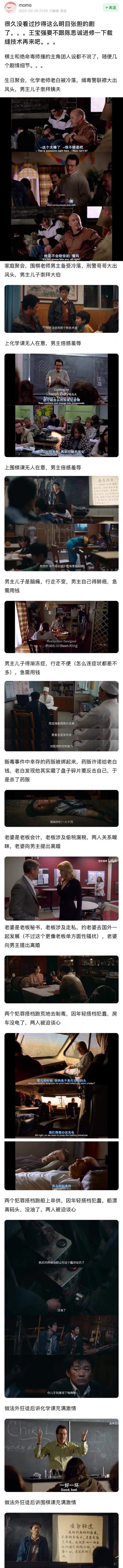 王宝强学坏怎么这么容易啊，《棋士》这已经不能说是借鉴了，简直是照搬了，一开始说这