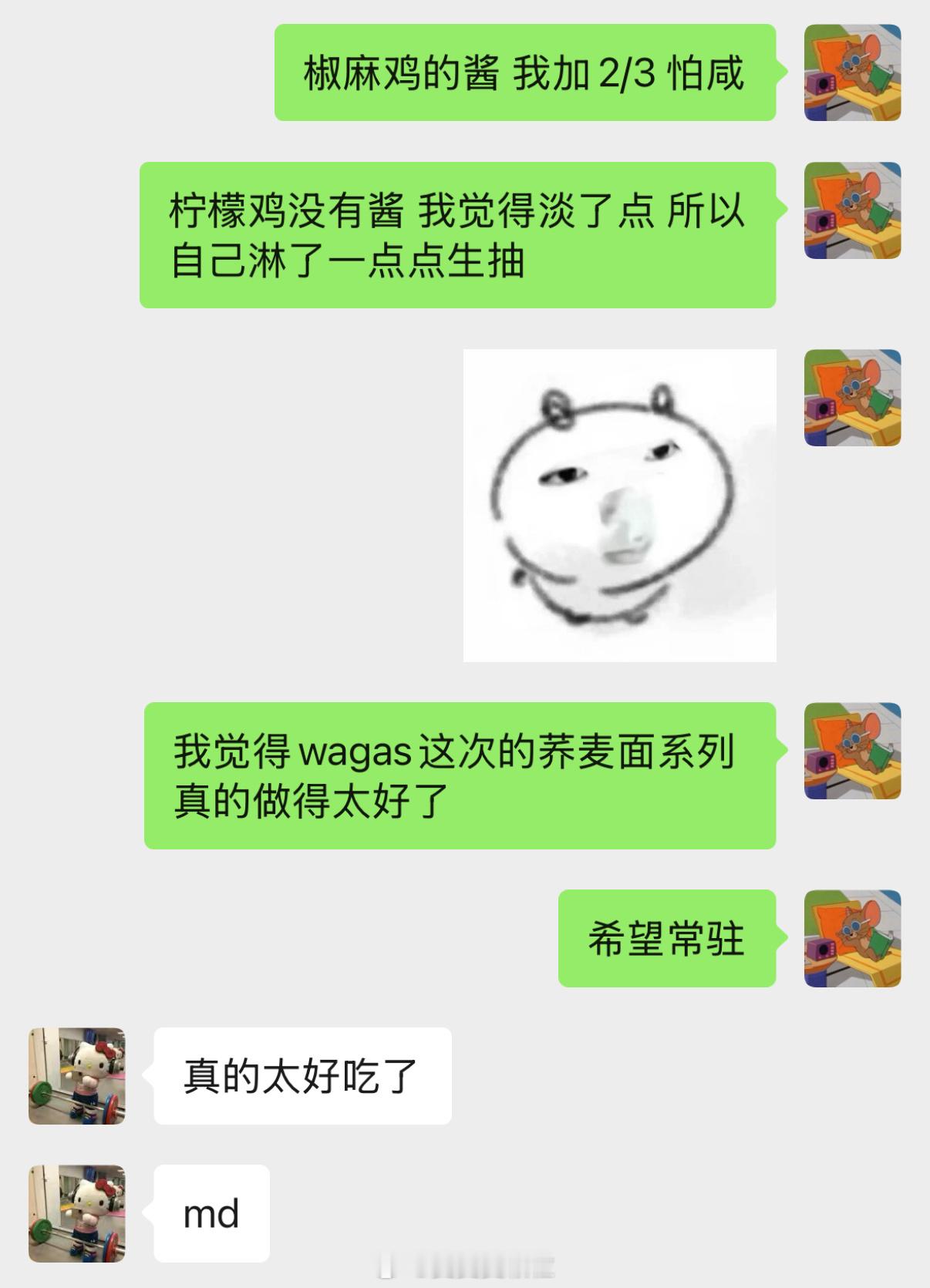 我觉得wag*s的荞麦面系列真的做得太好了 吃了一周了还没腻 ​​​