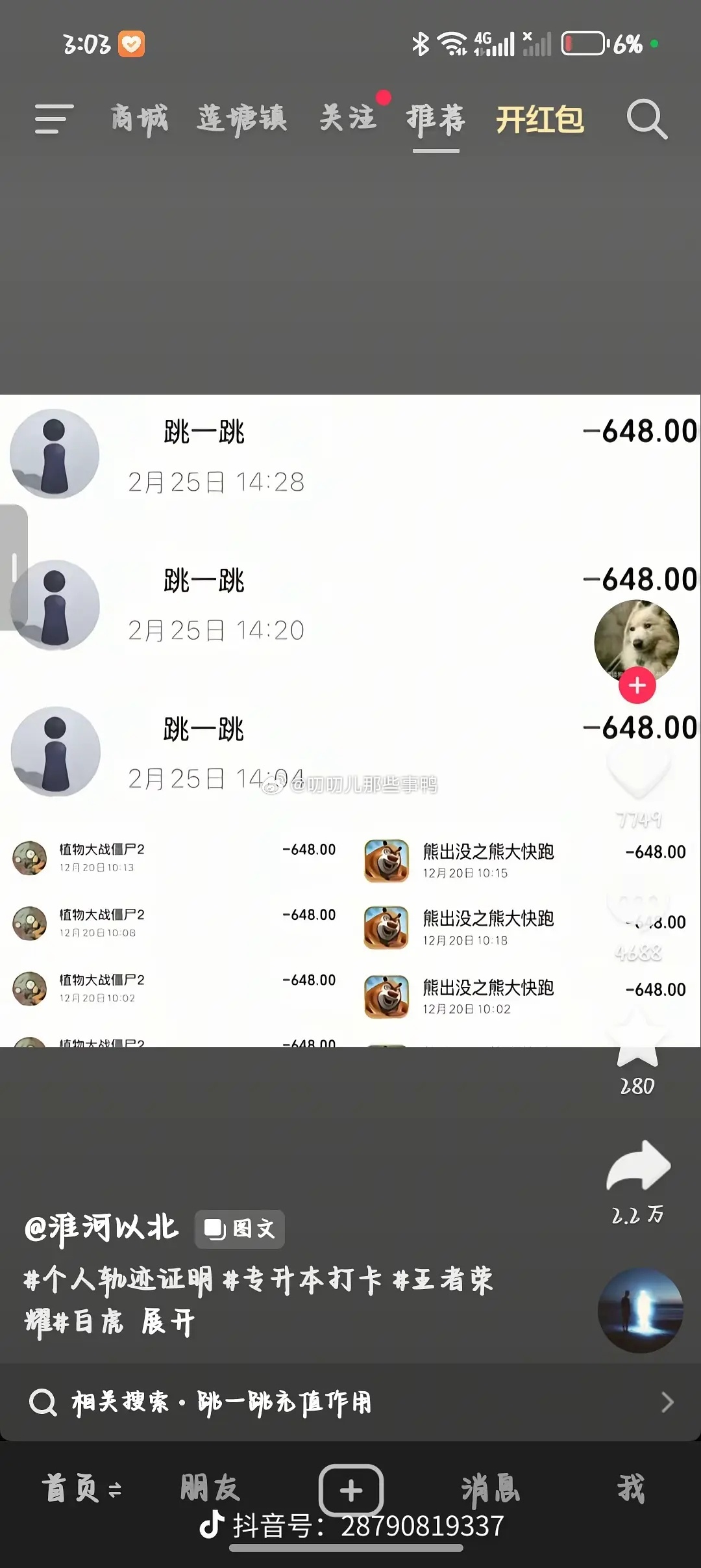 觉得自己乱花钱的时候，可以来看dy这个系列～