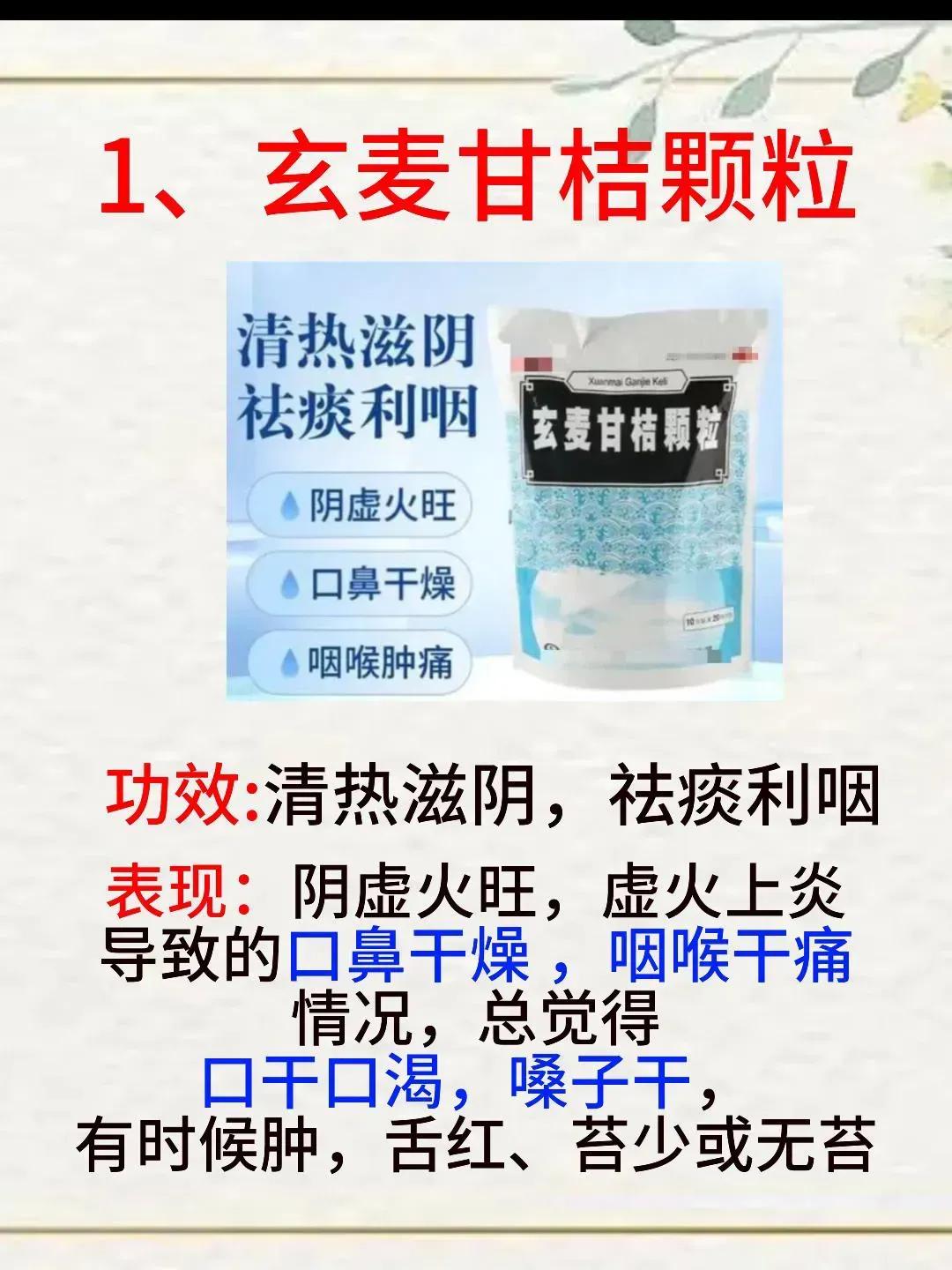 咽喉肿痛别再乱吃药了！今天给大家介绍八种中成药，让你轻松应对咽喉肿痛！

咽喉肿