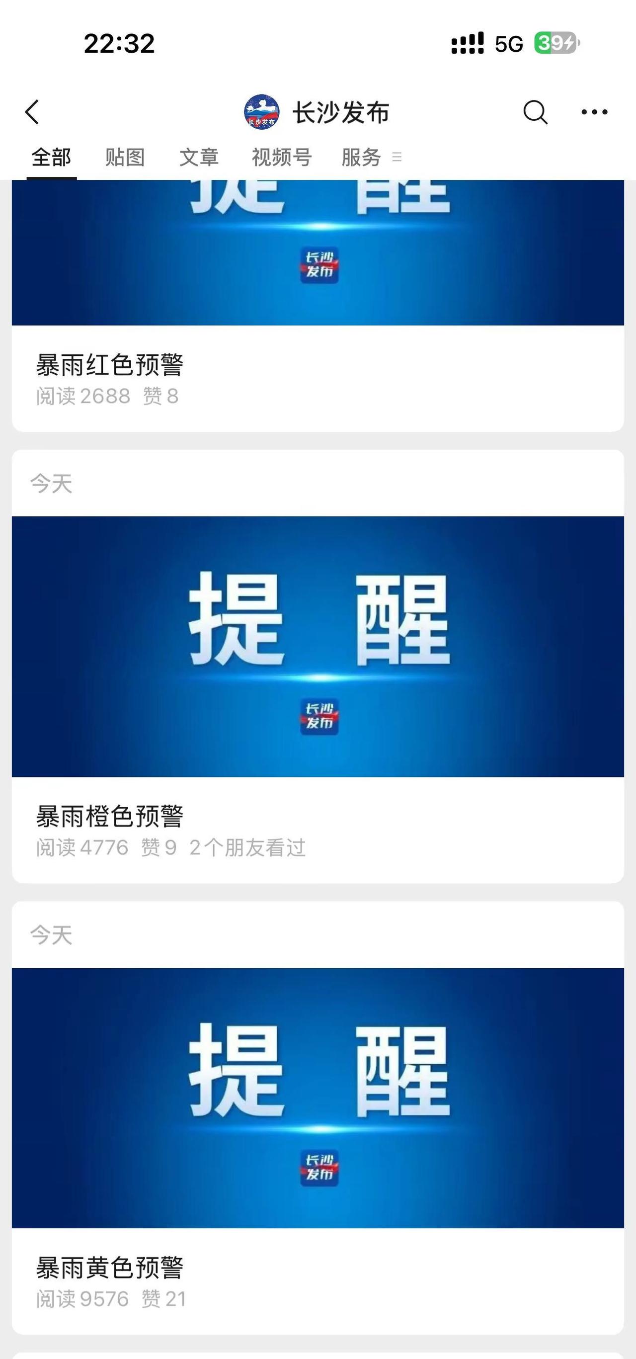 第一次碰到一小时内连发三条预警😧 大家出门记得注意安全暴雨