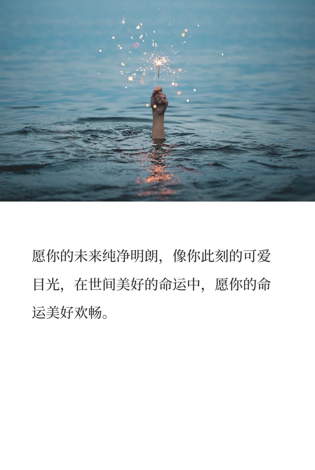 真诚不俗套的新年祝福 ​​​