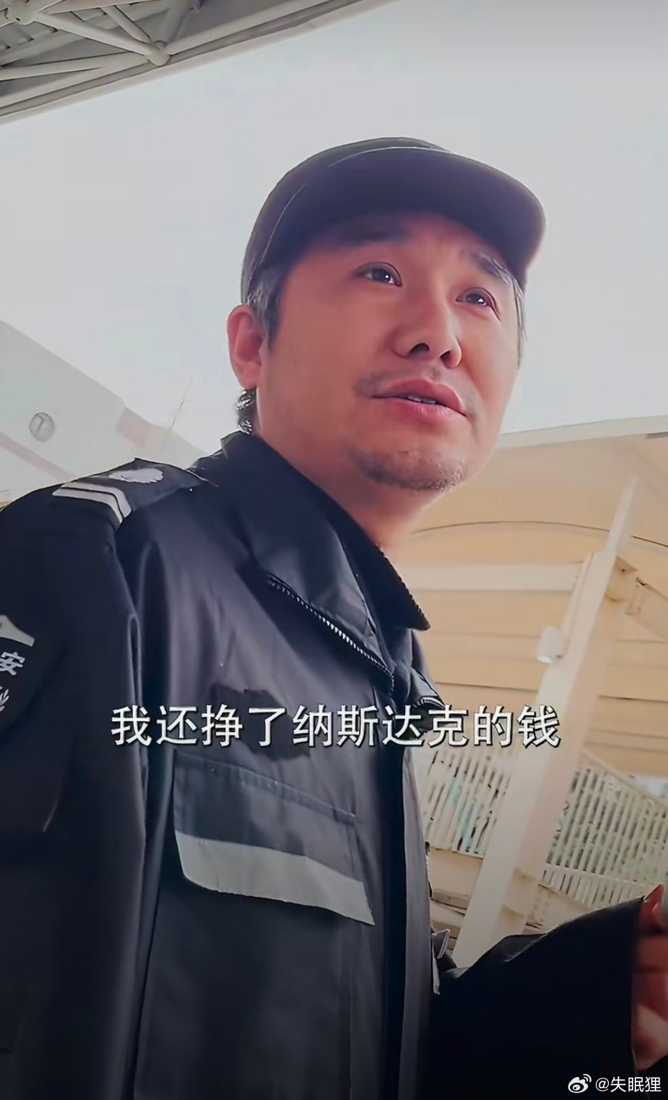 想起年初黄金1200的时候那个保安老哥的视频 