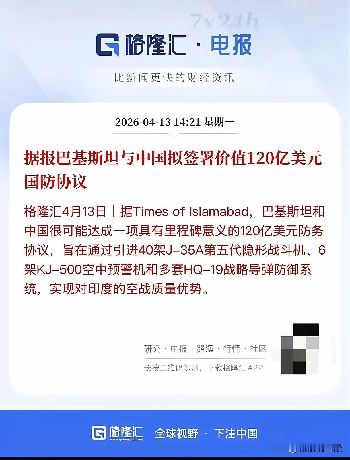 三哥:我都麻了，有完没完？歼10C我都应付不来，还玩上歼35A了？
还有空警50