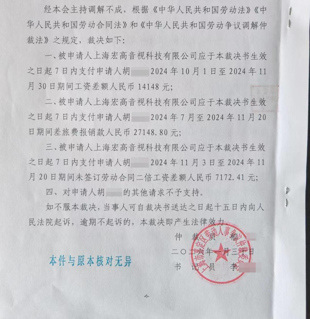 #员工称老板欠薪却有钱三亚吃海鲜#【员工向老板讨要欠款，称其“没钱付工资，有钱三