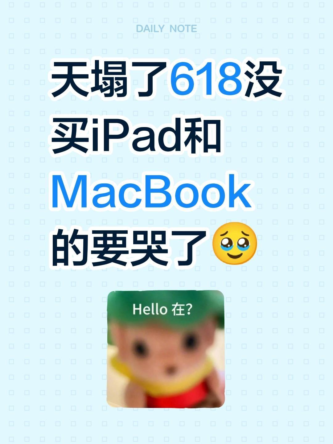 苹果宣布iPad和Macbook涨价❗😱
iPad Air：599💵→749
