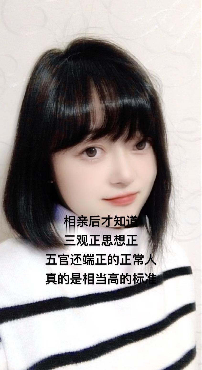 #大龄剩女 #大龄剩女小冻梨#情感