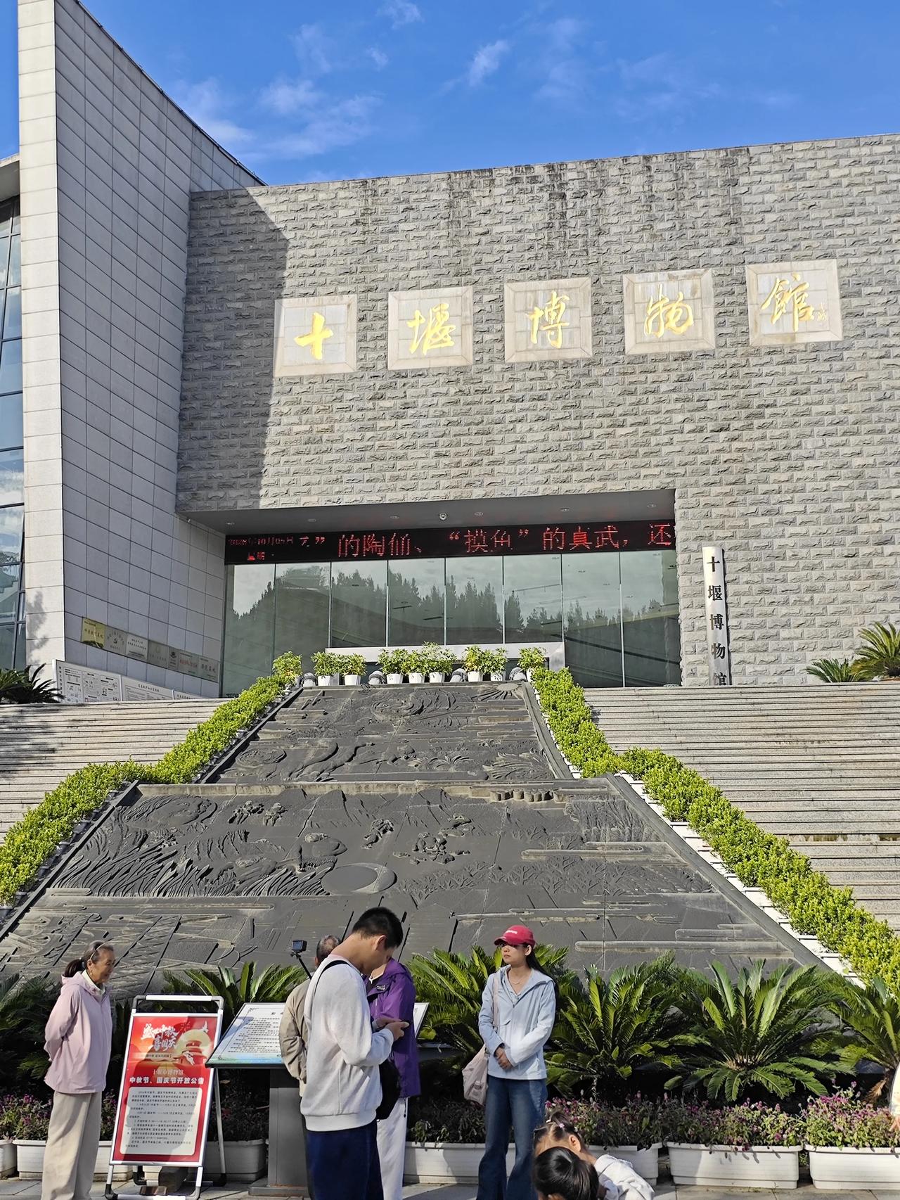 🏛️十堰博物馆半日游｜一馆读懂车城亿万年
 
来十堰，别直奔武当，先走进这座藏