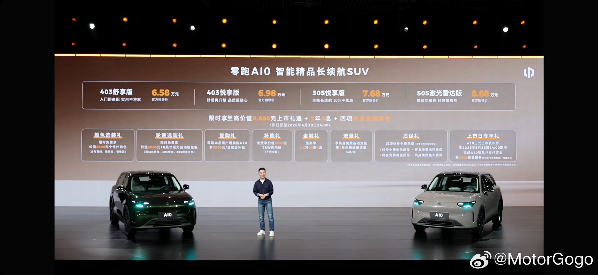 零跑 A10 起售价 6.58 万，顶配带激光雷达的 8.68 万，价格强是一回