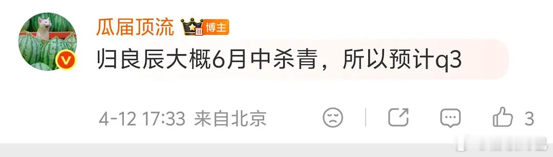 刘些宁突然就被买股了，接触的都是古偶女主戏 