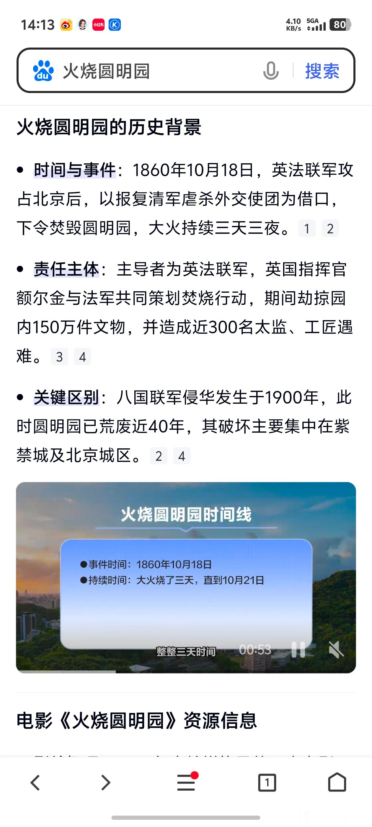 唉，罹难日… ​​​