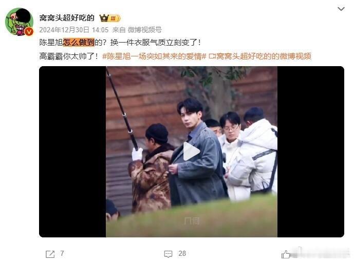 陈星旭业内口碑 谁能拒绝陈星旭这样的演员啊，业内口碑好到爆，拍戏死磕表演细节，连