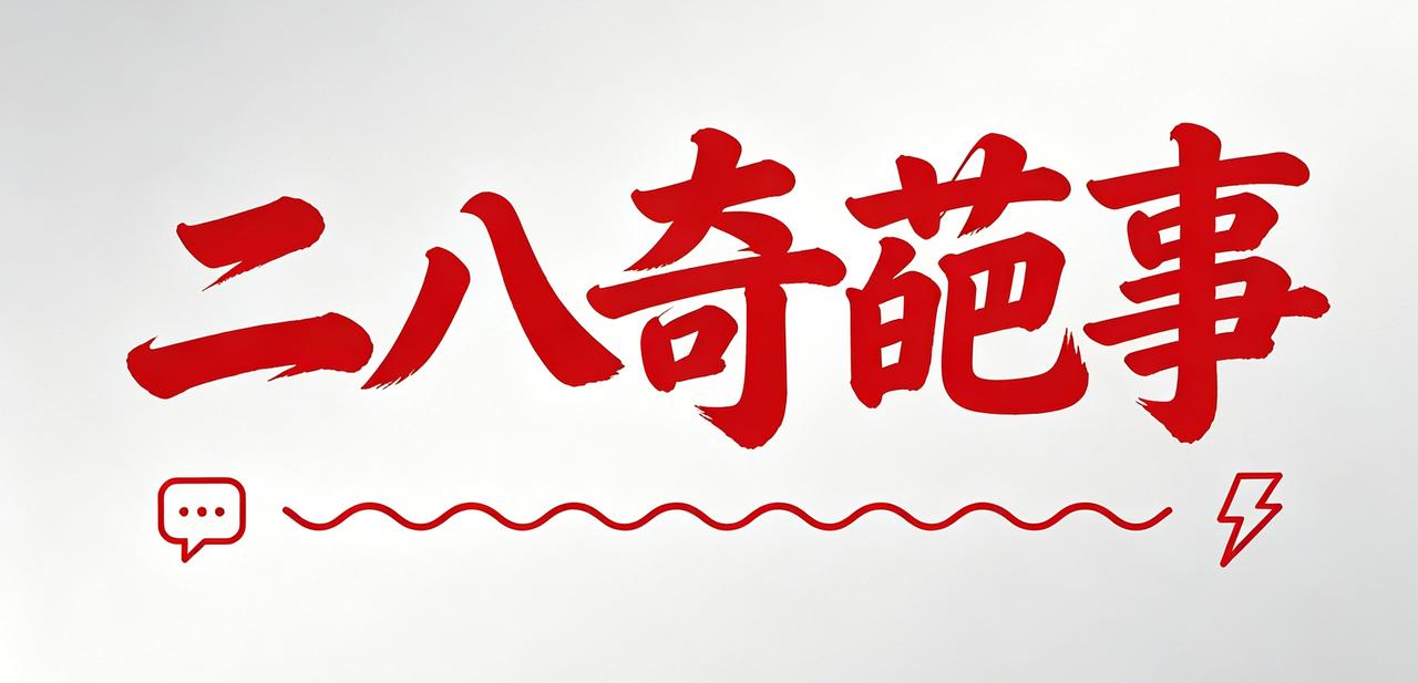 第一盟主又开始自吹自擂了，竟宣称威静能否回去，得由他点头应允。

威本就是许姚的