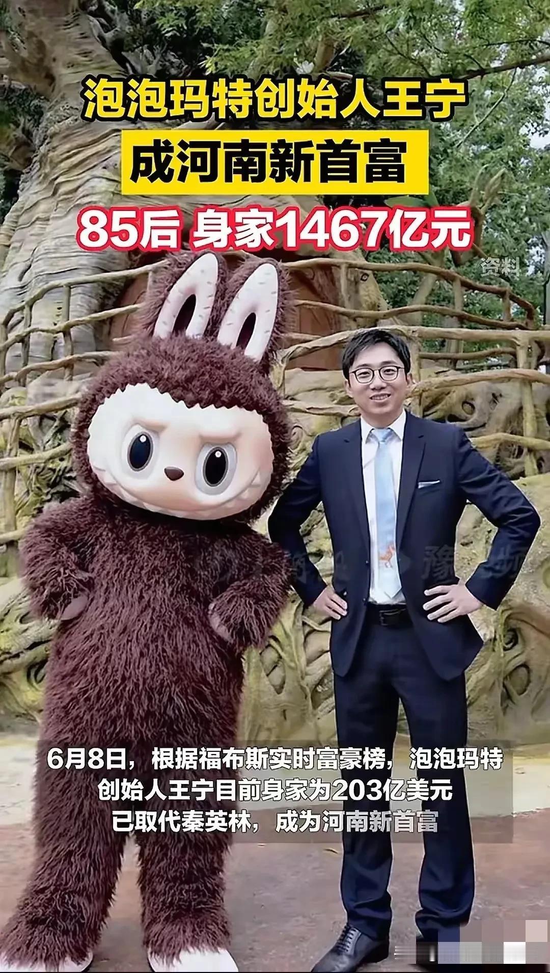 ​泡泡玛特火了，没有人想得到人家就凭着生产一个小塑料制品，竟然成了河南新晋首富，