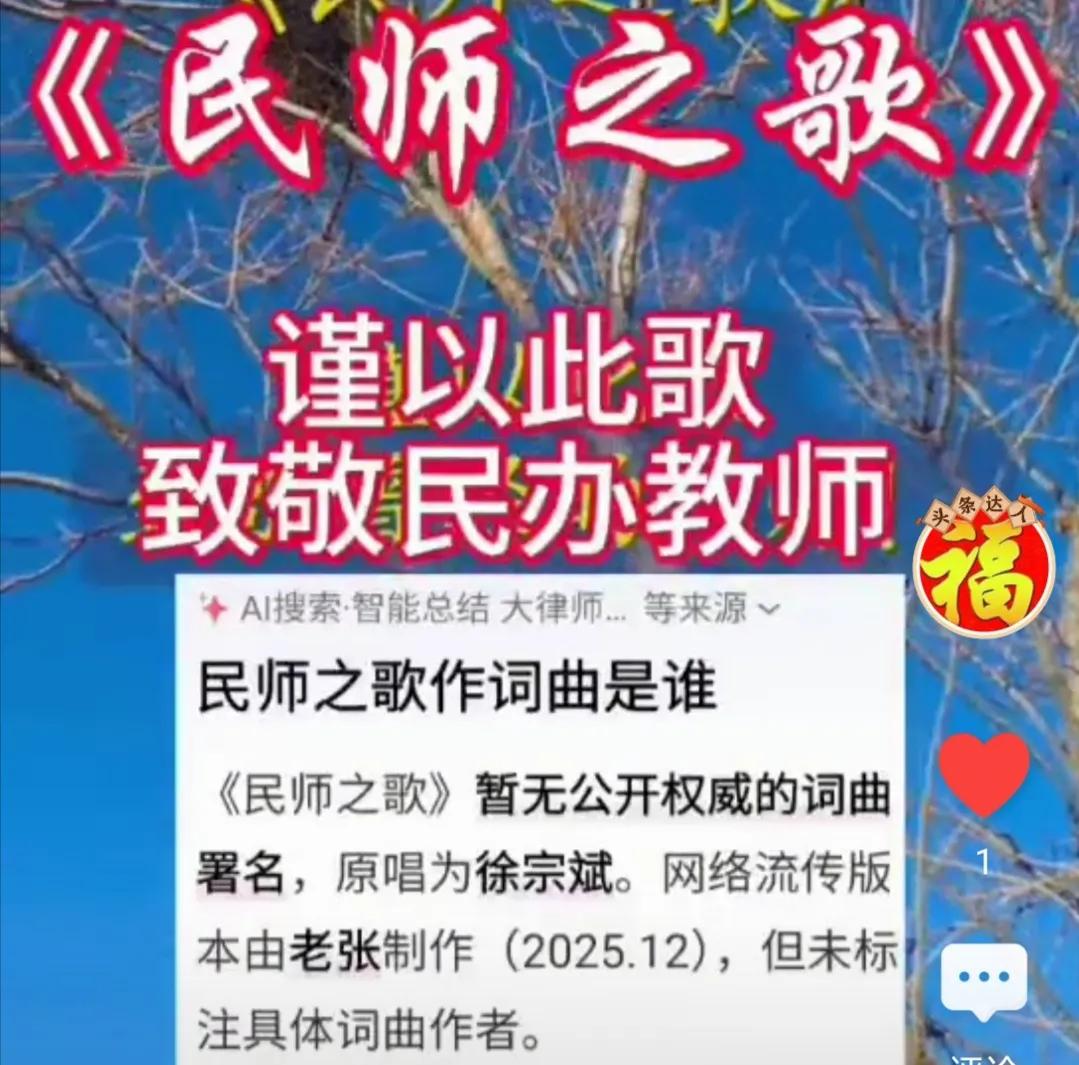 真正的民办教师！
1、民办教师：身份是农民、职业是教师！他们是国家、集体办学的公
