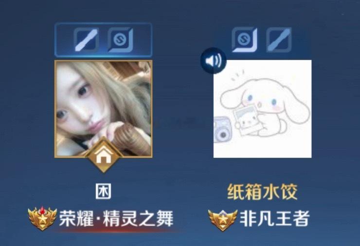 荣耀·精灵之舞和这个普通王者的极致反差 