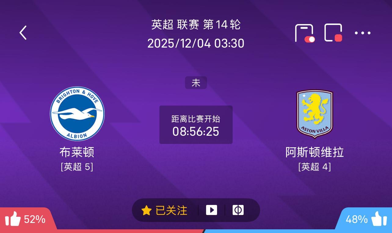 今天给大家带来1️⃣场英超重❤️。评论区看分享⬇️昨天给大家推荐的热刺2/3球❌