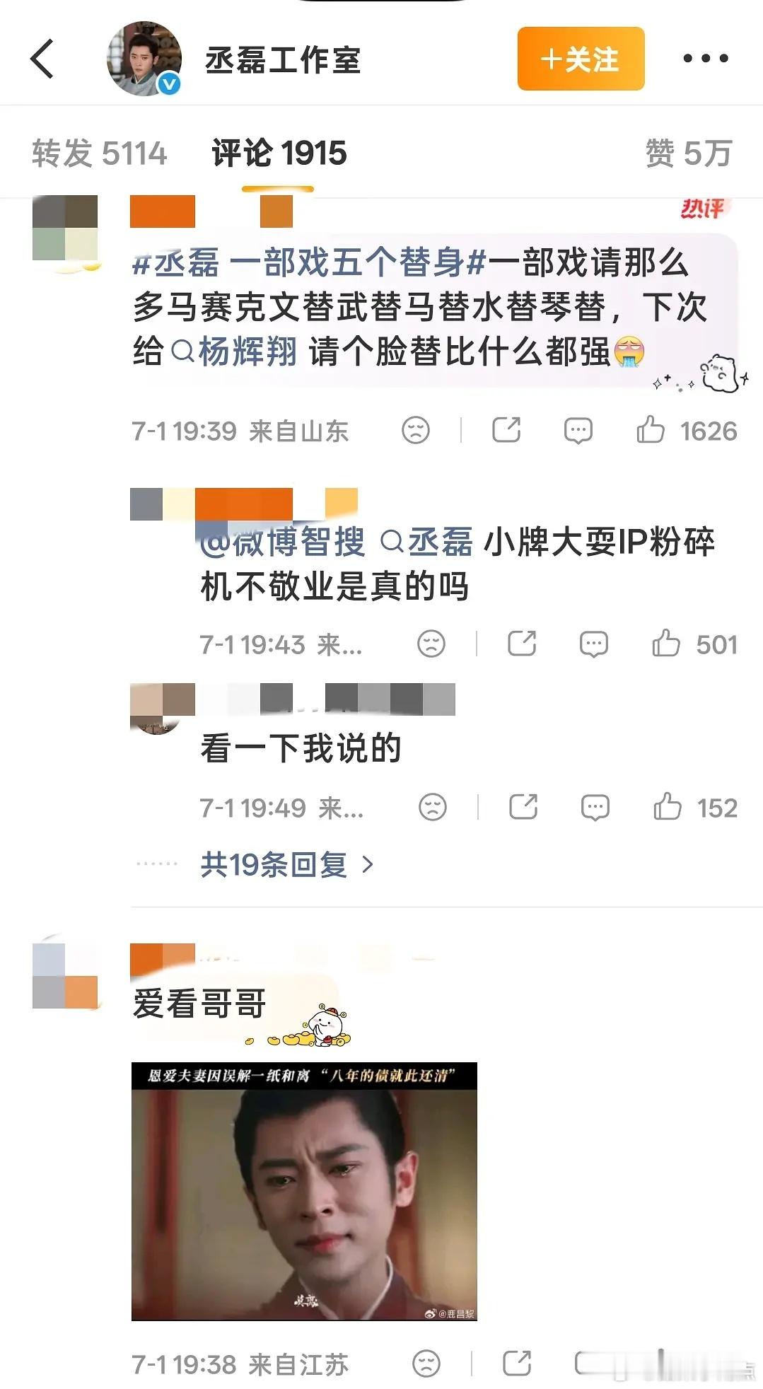 莫离又咋了？男主丞磊工作室被🐰了前几天不就在交流，还没结束？ 